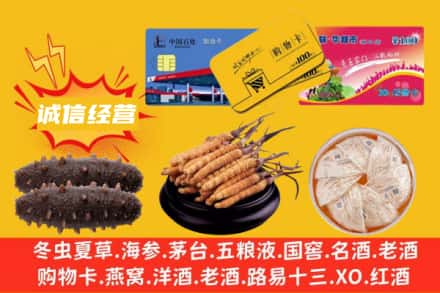 布拖县回收礼品