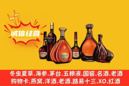 布拖县回收洋酒