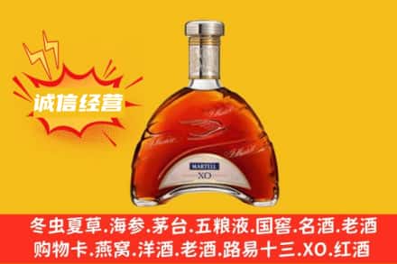 布拖县回收马爹利洋酒