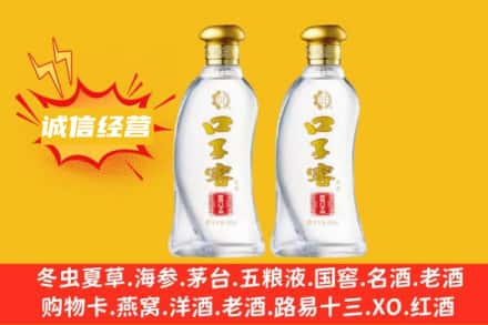 布拖县上门回收口子窖