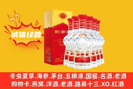 布拖县上门回收剑南春