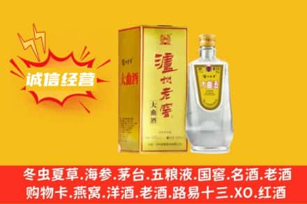 布拖县回收泸州老窖