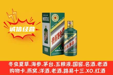 布拖县回收生肖茅台酒