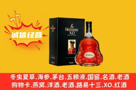 布拖县回收轩尼诗洋酒