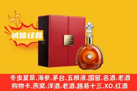 布拖县回收人头马洋酒