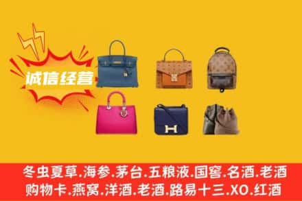 布拖县回收名包