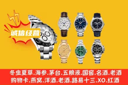 布拖县回收名表