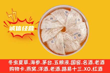 布拖县回收燕窝
