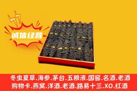 布拖县回收海参