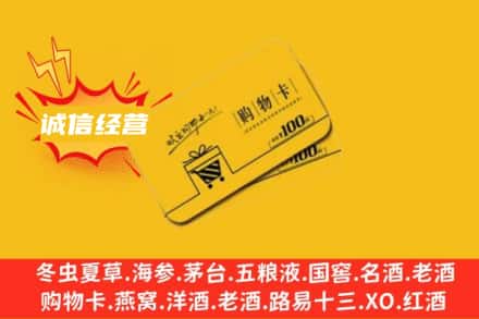 布拖县回收购物卡