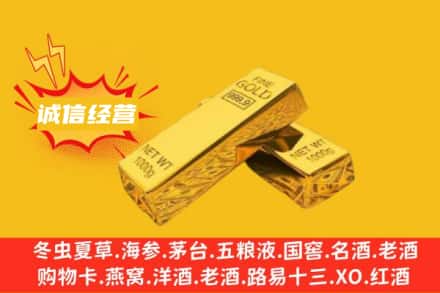 布拖县回收黄金